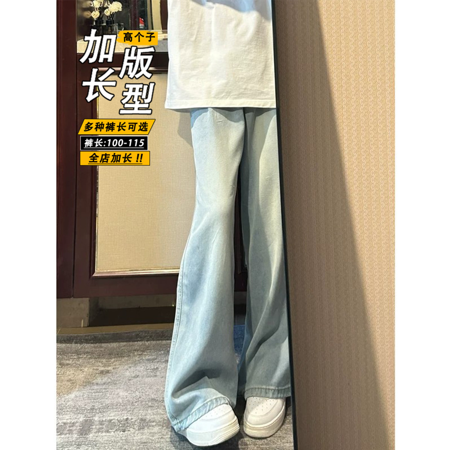 190高个子加长版浅蓝色牛仔阔腿裤男夏季透气微喇裤秋季水洗高端