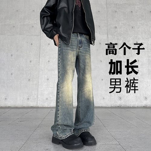 加长牛仔裤男190高个子115cm男裤