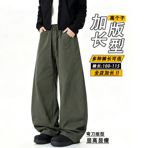 115cm加长型弯刀裤子潮牌秋季新
