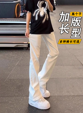 白色柳叶弯刀牛仔裤男款秋冬加长高个子提档裤子国潮美式微喇叭裤