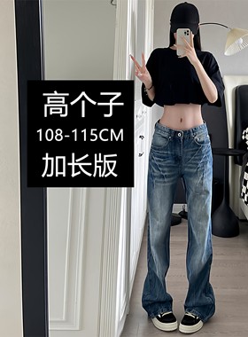 190高个子加长美式水洗闪电裂纹蓝色牛仔裤宽松阔腿直筒裤子潮流