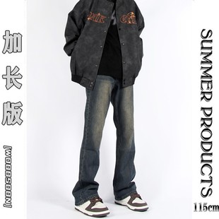 水洗裤 加长版 115cm修身 男185高个子复古蓝直筒弯刀裤 潮 微喇牛仔裤