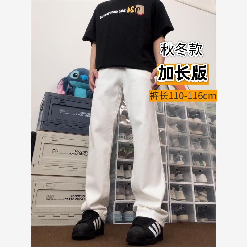 加长版白色弯刀裤子190高个子青少年超长版直筒微喇牛仔裤秋季款,男装,牛仔裤,淘宝优惠券,粉丝福利购,淘宝优惠卷