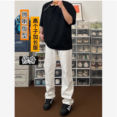 高个子加长版白色微喇牛仔裤