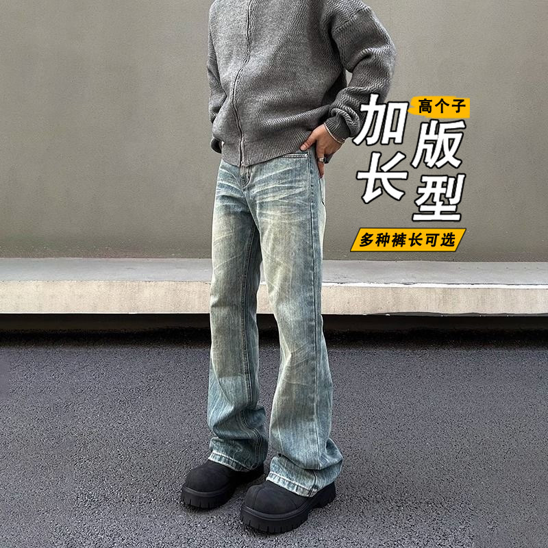 美式cleanfit牛仔裤男高个子