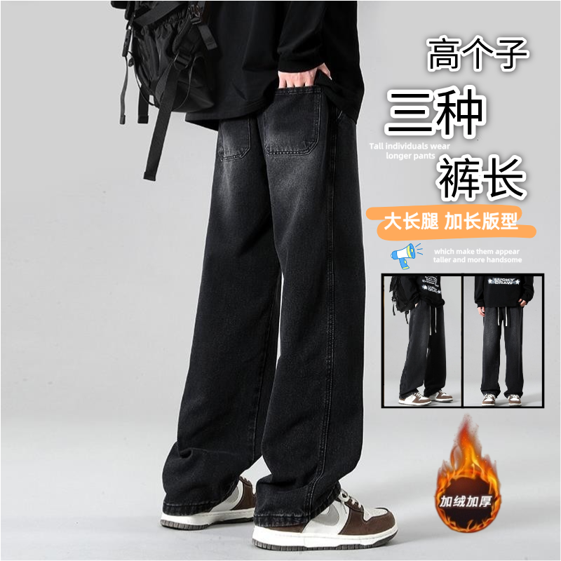 加长版裤子男款秋冬款男士加绒裤子黑色牛仔裤宽松直筒百搭休闲裤