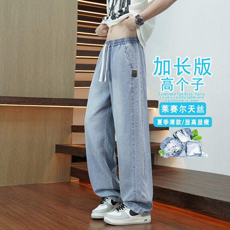 加长款天丝牛仔裤男190高个子