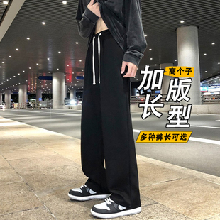 垂感宽松2025阔腿百搭青少年休闲卫裤 190高个子黑色直筒裤 加长款