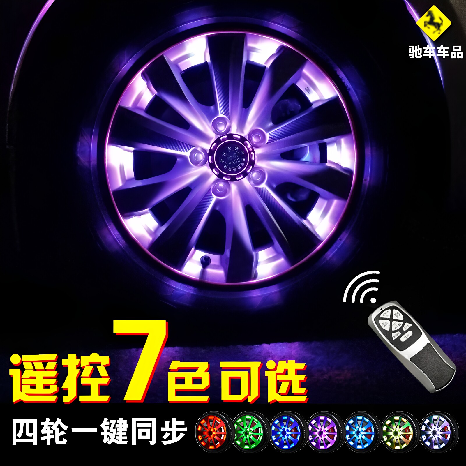 汽车轮毂标灯轮胎爆闪灯免接线