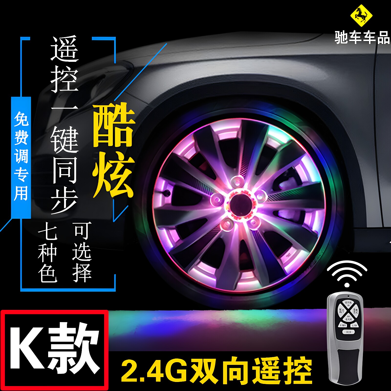 免接线轮毂灯太阳能储电,