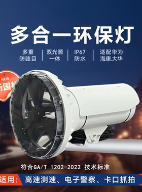 HK华为同款环保CXBG-2-2-MC-A-ACC5718多合一闪光灯补光灯