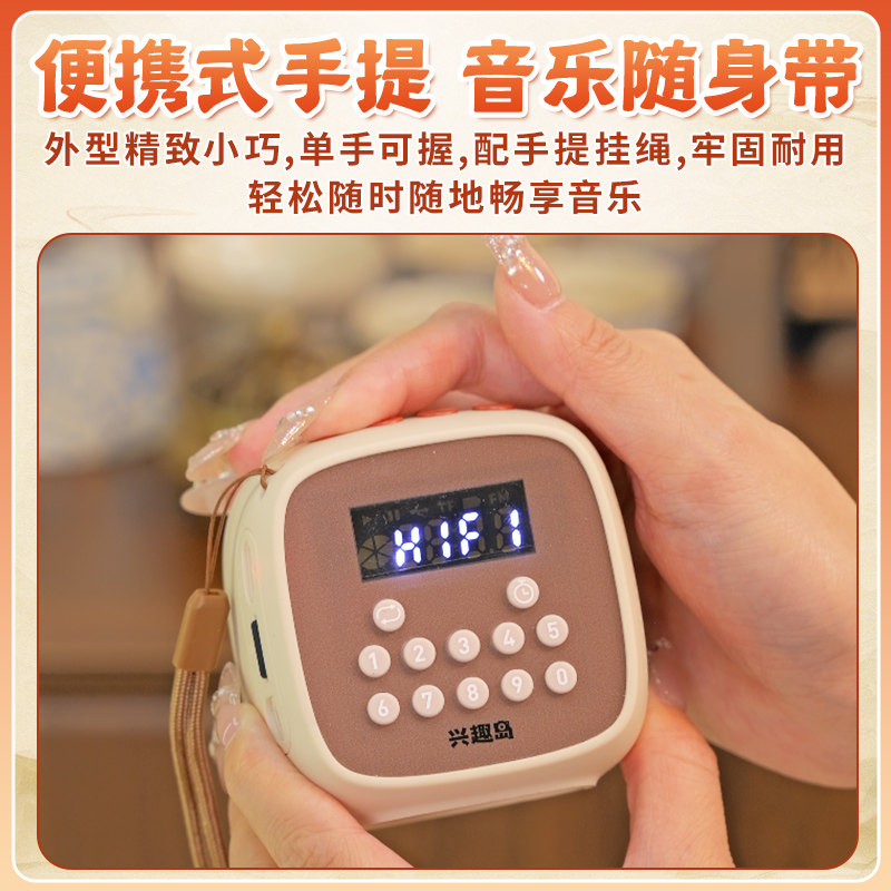 太极八段锦便携式手提移动音箱小型迷你音乐播放器随身携带