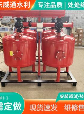 农用砂石过滤器农业灌溉水处理机械设备全自动反冲洗智能