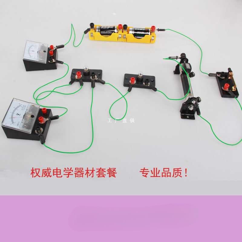 初中物理电学实验器材电路滑动变阻器电流表电压表灯座开关定值