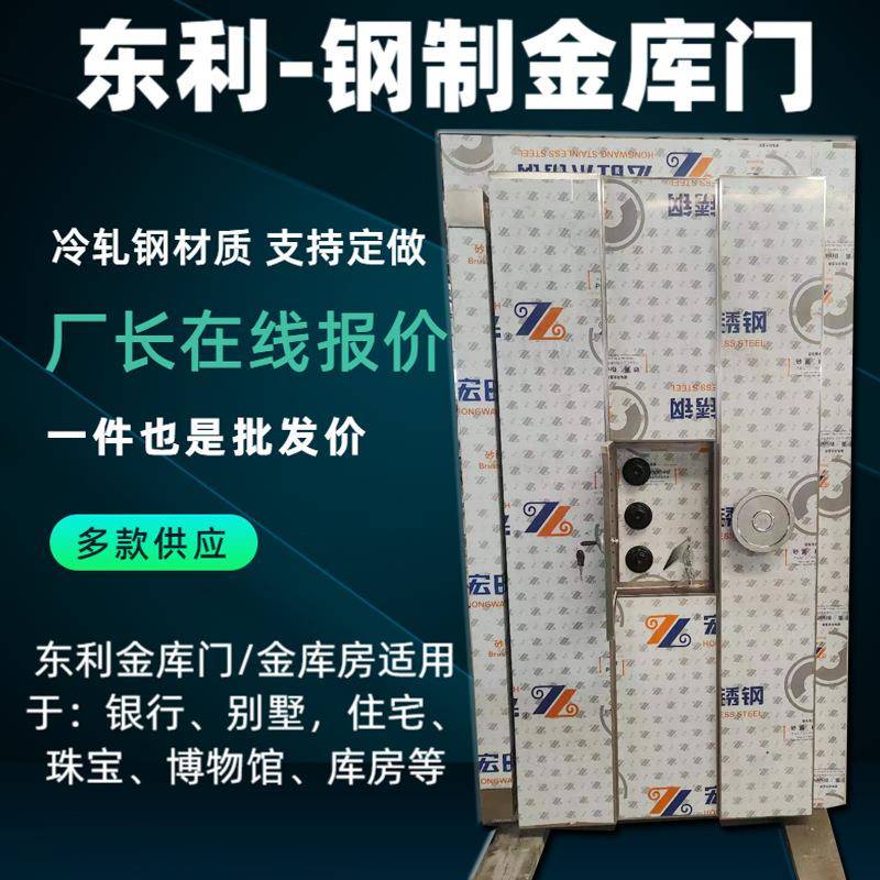 不锈钢指纹密码锁金库门银行珠宝店家用防火防盗全钢防盗门