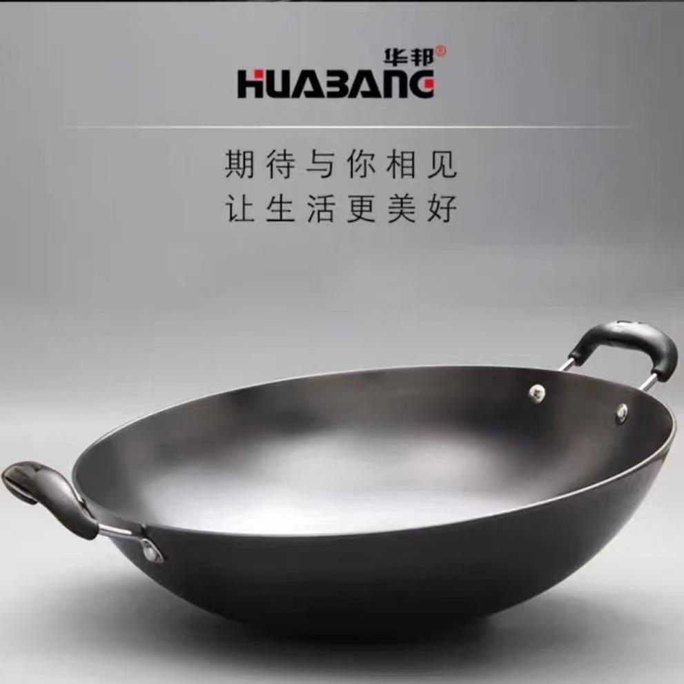 华邦新款铸铁真不锈双耳炒锅无涂层家用炒锅老式平底锅圆底锅通用