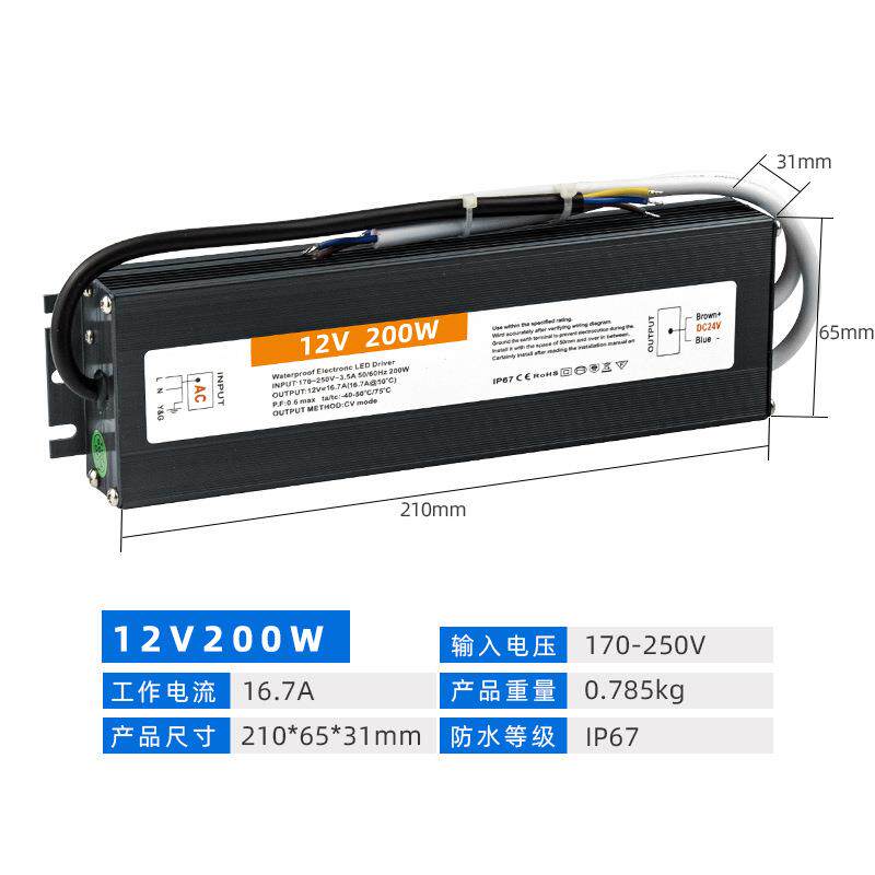 超薄防水电源12V16.7A200W恒压驱动IP67灯箱路灯灯条外置电源驱动