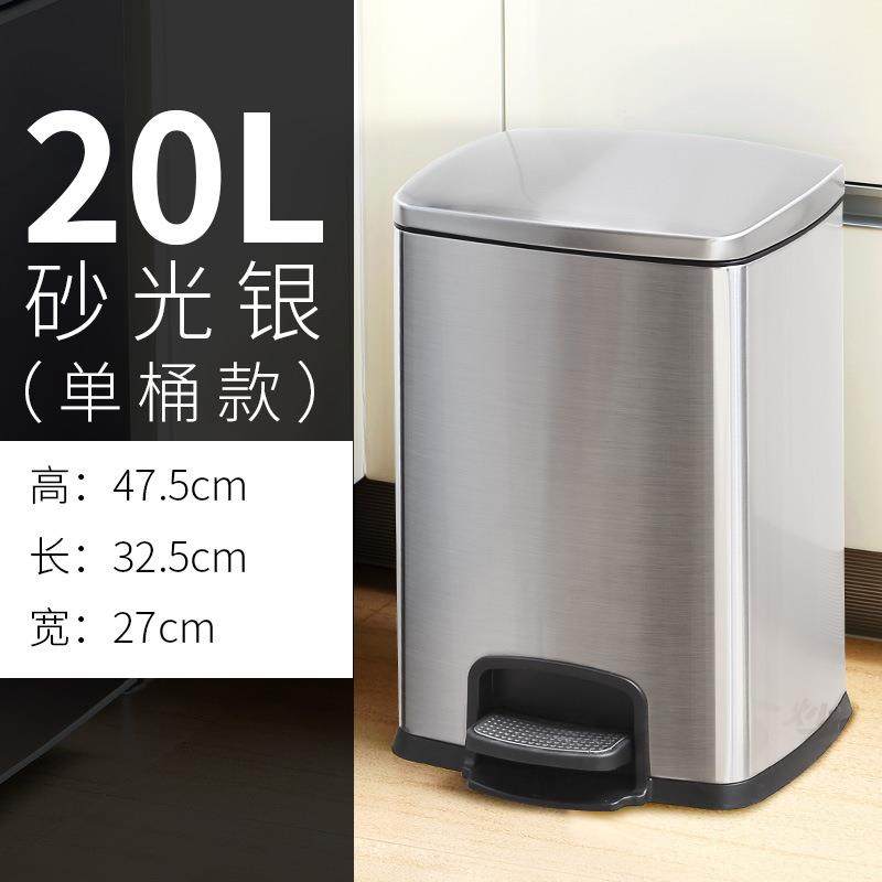 家用方形不锈钢垃圾桶大容量客厅厨房卫生间酒店创意收纳桶12~30L