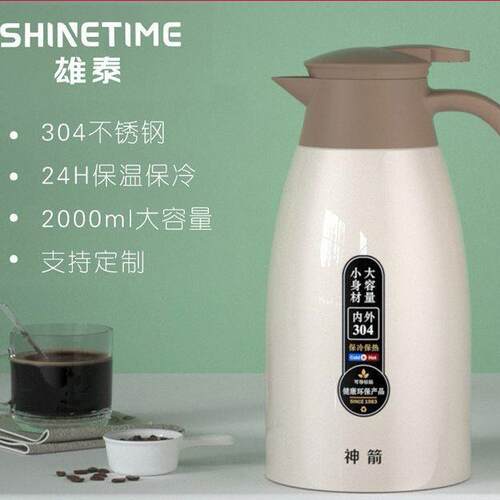 雄泰神箭3-200多功能保温壶2L不锈钢真空暖壶保温办公家用热水瓶