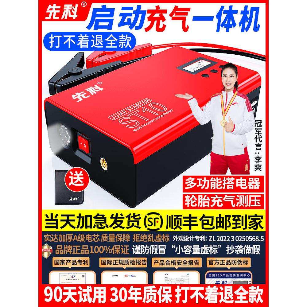 适用于汽车应急启动电源充气泵一体机其他2v车载电瓶搭电宝车辆用