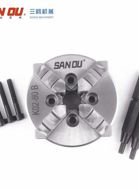 SANOU三鸥三欧四爪自定心手紧卡盘K02-80B前穿全穿木工迷你小卡