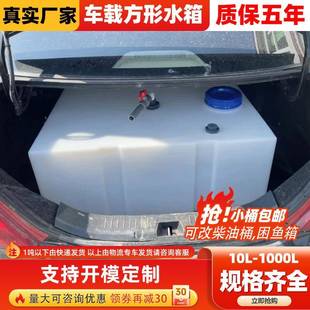 卧式 加厚柴油桶300L700L户外皮卡车载运输罐酸碱200L塑料方形水箱