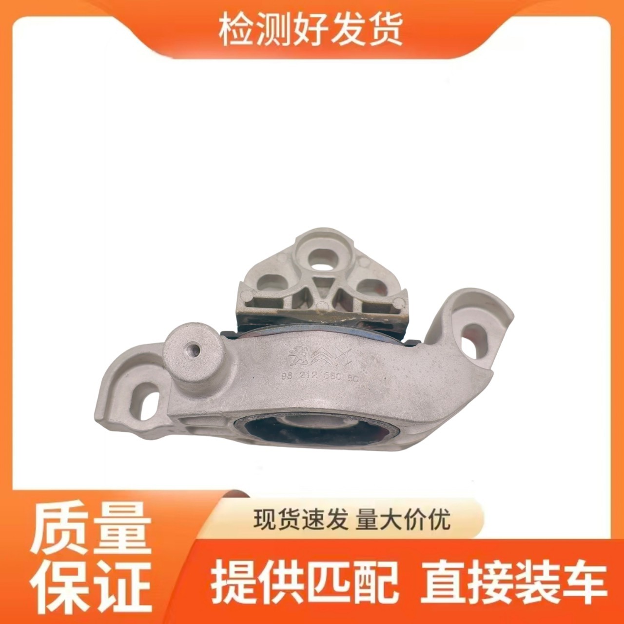跨境热卖适用于标致4008 5008混动发动机支架垫 机脚胶