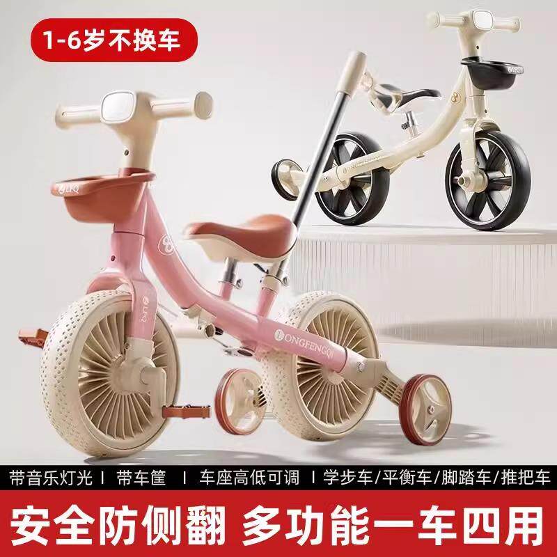 儿童三轮车宝宝平衡车1到3岁幼儿溜娃神器童车手推自行车脚踏单车