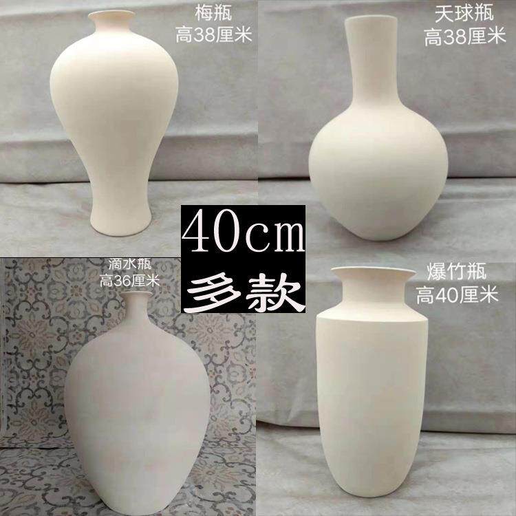 包破损陶吧陶艺素坯陶瓷碗杯子釉下彩素烧坯40cm大花瓶