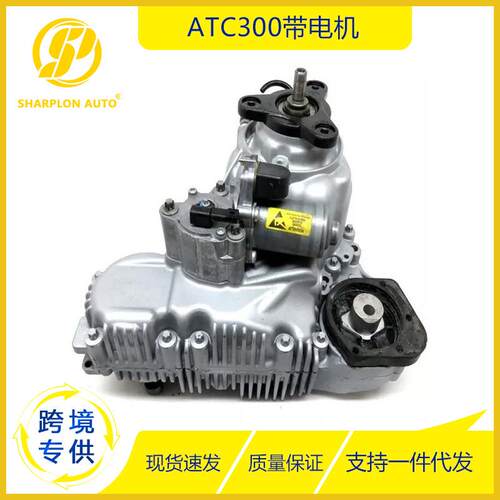 小菠萝适用于宝马车型汽车零配件ATC300带电机自动变速器分动箱