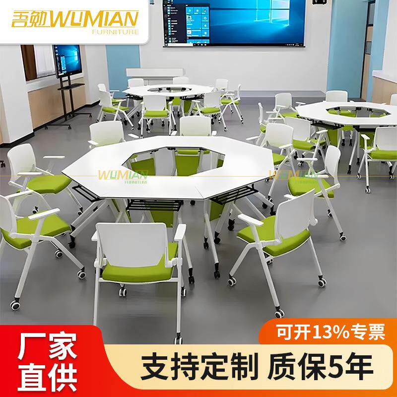 培训桌侧翻圆形U型会议桌可移动折叠六边形组合桌培训机构学习桌