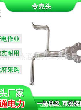 ZF011718加厚令克杆高压拉闸杆接扣绝缘棒接口金属接头