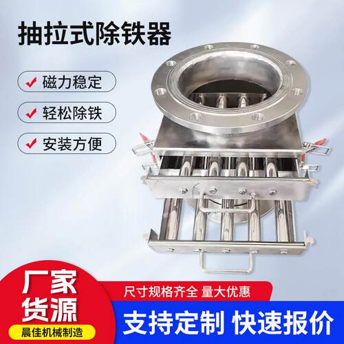 抽拉式除铁器强磁粉料除铁器磁性过滤器吸铁石除铁器抽拉式吸铁棒