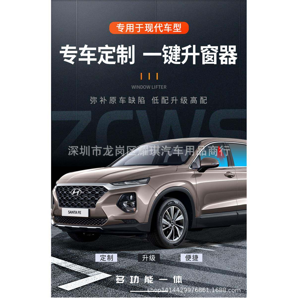 适用于现代名图新途胜悦动IX25朗动瑞纳领动改装一键自动升窗器