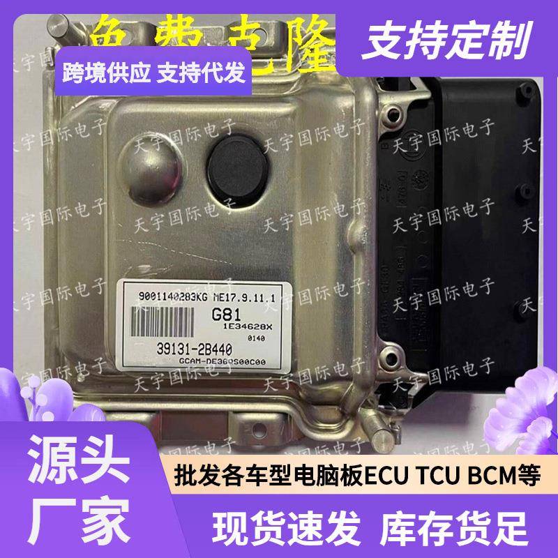 ECUME17.9.11.1适用现动机电脑板G8139131-2B440