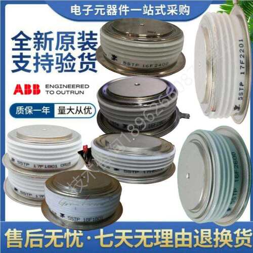 ABB5STP17F18015STP17F20015STP17F22015STP17H4600晶闸管