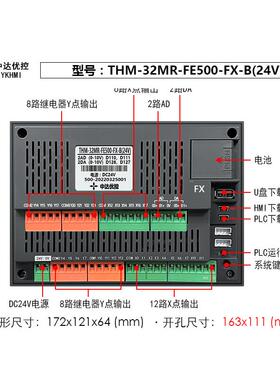 中达优控THM-32MR-FE500-FX-A(220V)直销质保18个月工业级屏