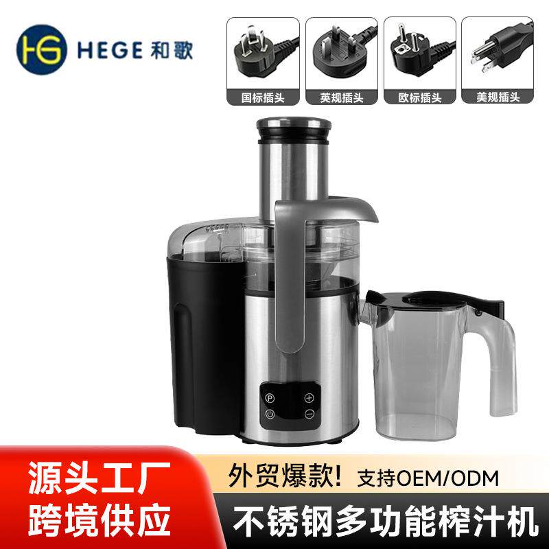 四合一多功能大容量榨汁机原汁机家用渣汁分离大口径水果豆浆榨汁