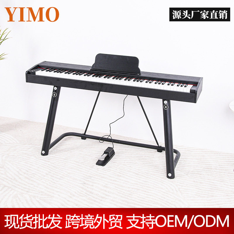 YIMO益沫电子钢琴88键重锤电钢琴入门级基础教学88键便携式电子琴