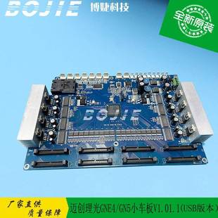 本 迈创平板UV机理光GNE4 16V1.01.1USB版 GEN4 GN5小车板