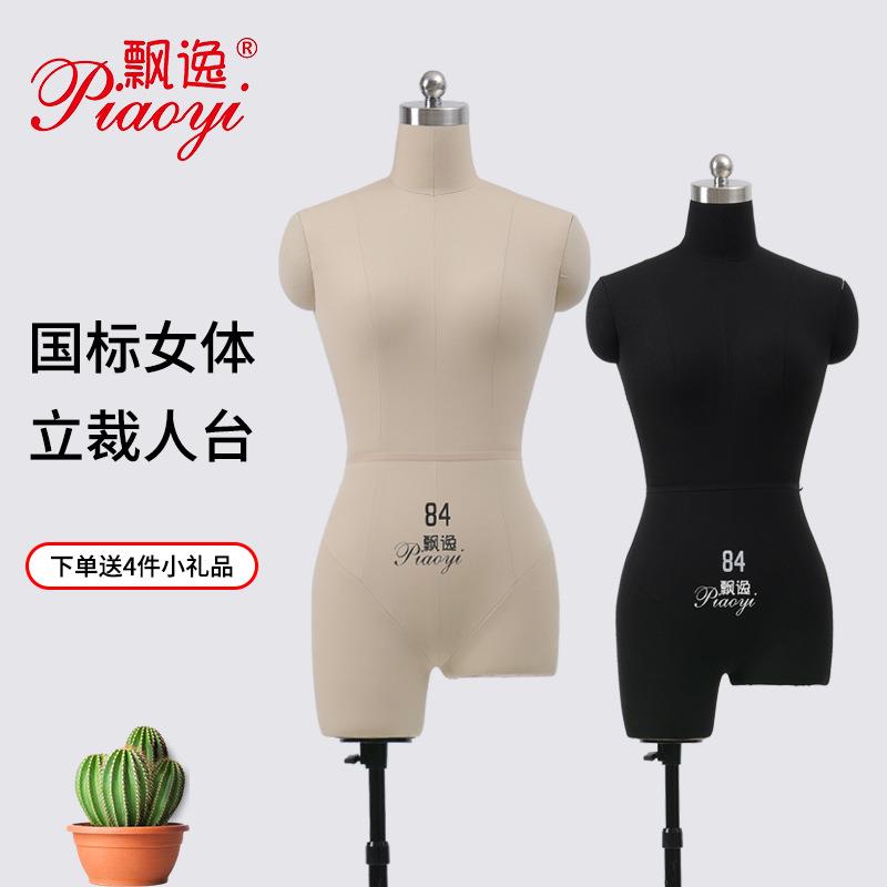 红邦同体形人台立体裁剪女可插针服装设计打板84标准版立裁人台女