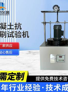 天健HKCS-5混凝土抗冲刷试验机圆环法水工水利水电标准高速冲刷仪