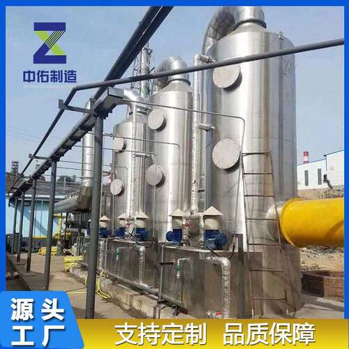 吸收塔不锈钢材质按图纸制作酸雾净化工业废气处理设备