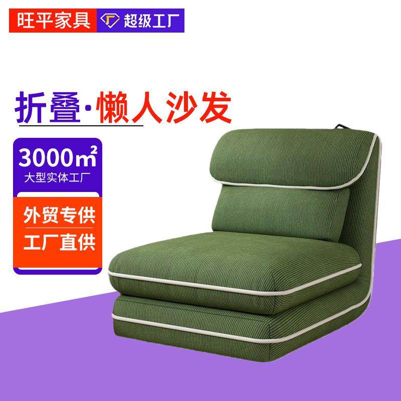 懒人榻榻米沙发床小户型网红款人类狗窝可折叠可躺可坐地板沙发,节庆用品/礼品,新娘配件,淘宝优惠券,粉丝福利购,淘宝优惠卷