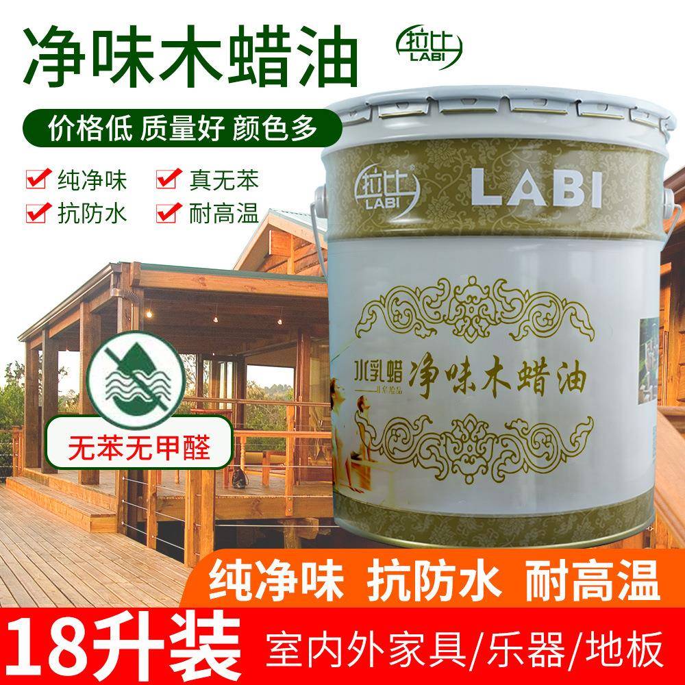 木蜡油室内净味户外清漆实木地板防腐专用油性油漆漆木油桐油
