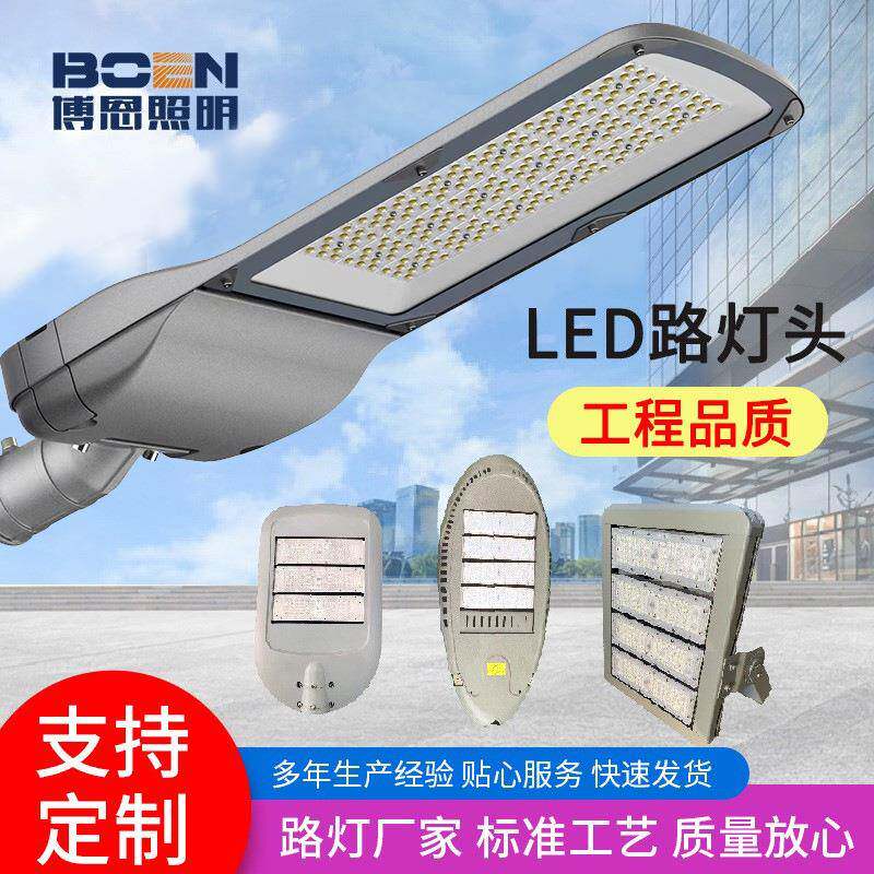 LED市电模组路灯灯头供应户外高亮60W100W太阳能一体化路灯头