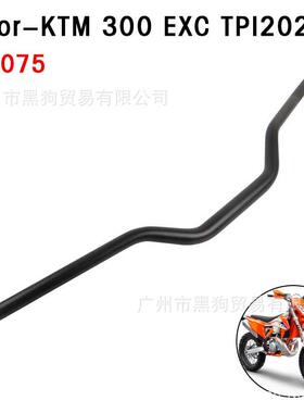 适用于KTM300EXC-TPI23-24越野摩托龙头方向把7075铝变径车把