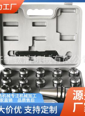 铣夹头套装MT2莫氏3号4锥柄MS5主体7316A7316B夹头来图来样