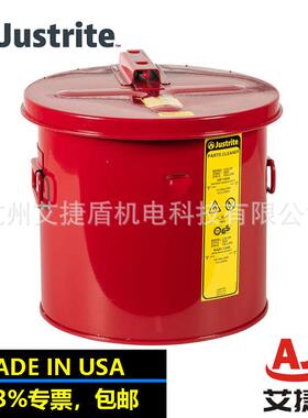 杰斯瑞特防火安全罐浸渍罐零件清洗桶冲洗槽13升钢制浸泡罐27603