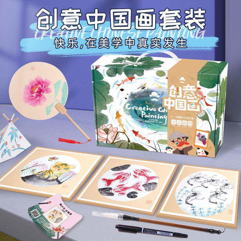 玩具先生创意中国画美术材料包传统绘画画颜料玩具儿童手工幼儿园